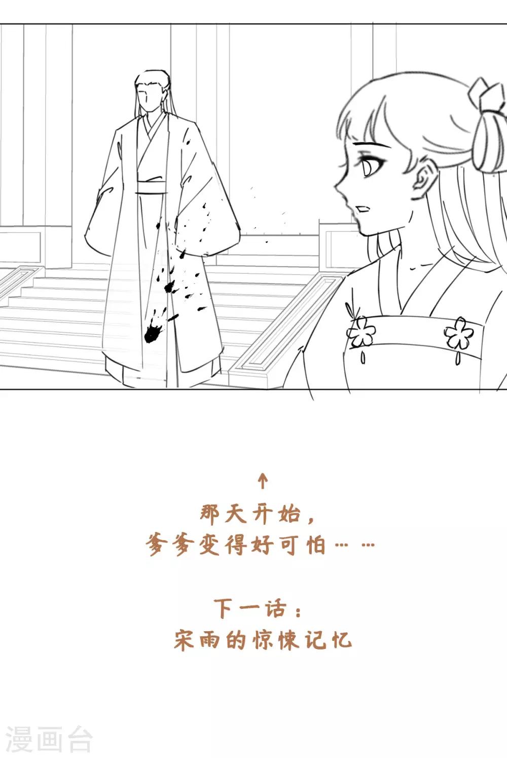 第63话 我已经等不及要告诉你一切了-第67话