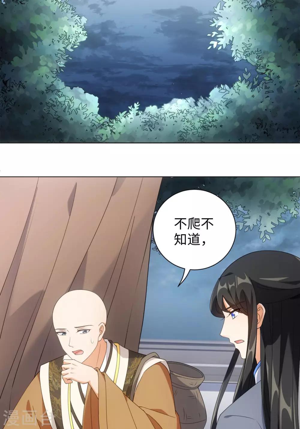 第63话 我已经等不及要告诉你一切了-第67话