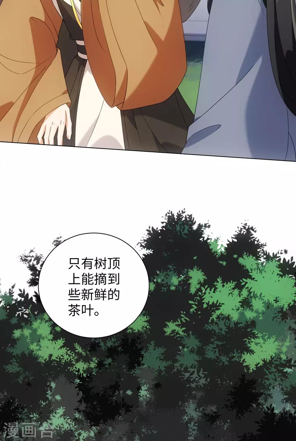 第63话 我已经等不及要告诉你一切了-第67话