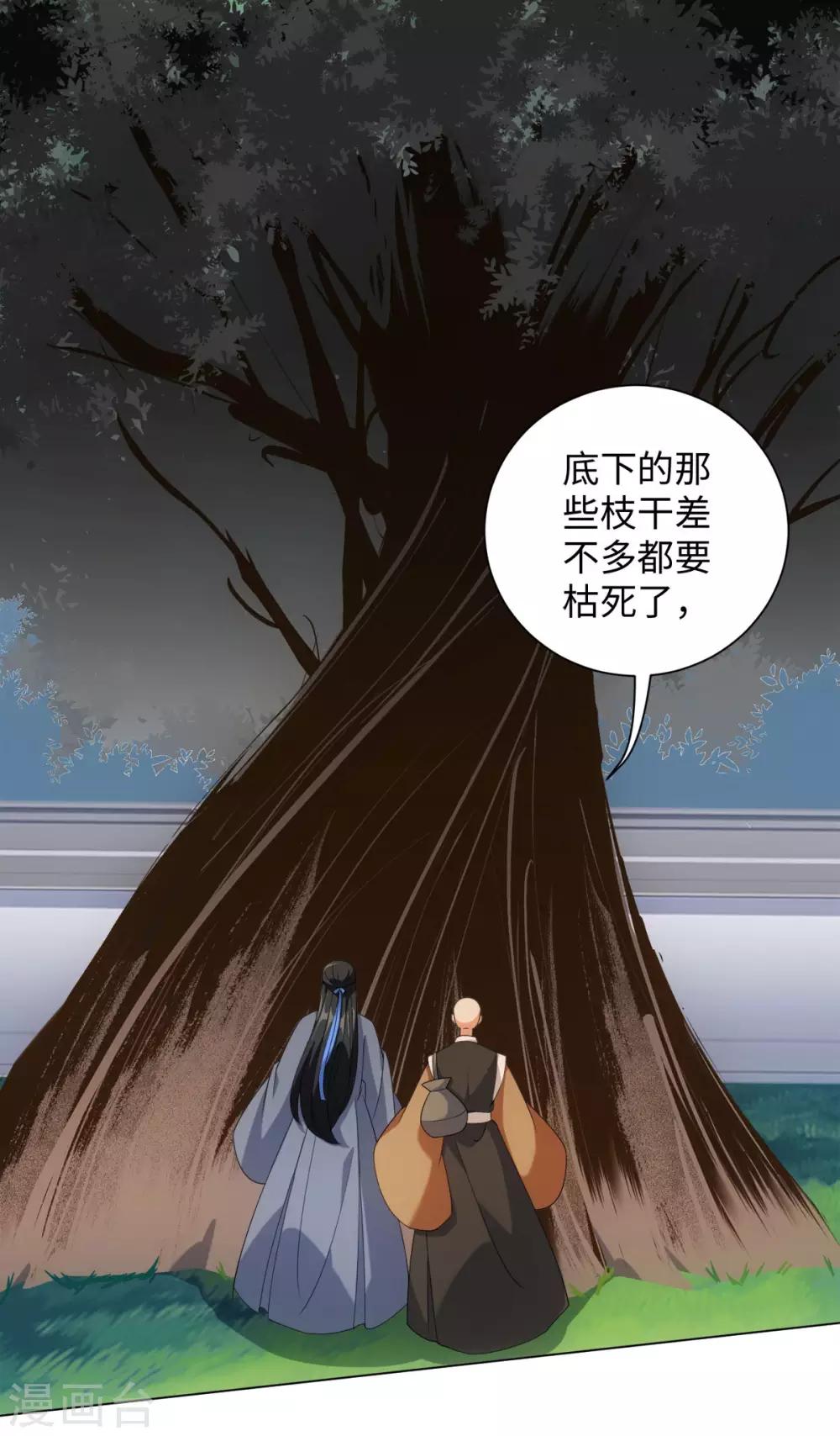 第63话 我已经等不及要告诉你一切了-第67话