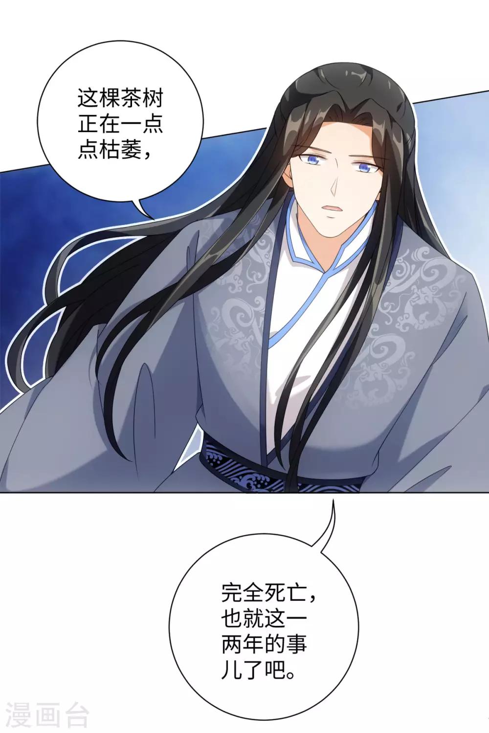 第63话 我已经等不及要告诉你一切了-第67话