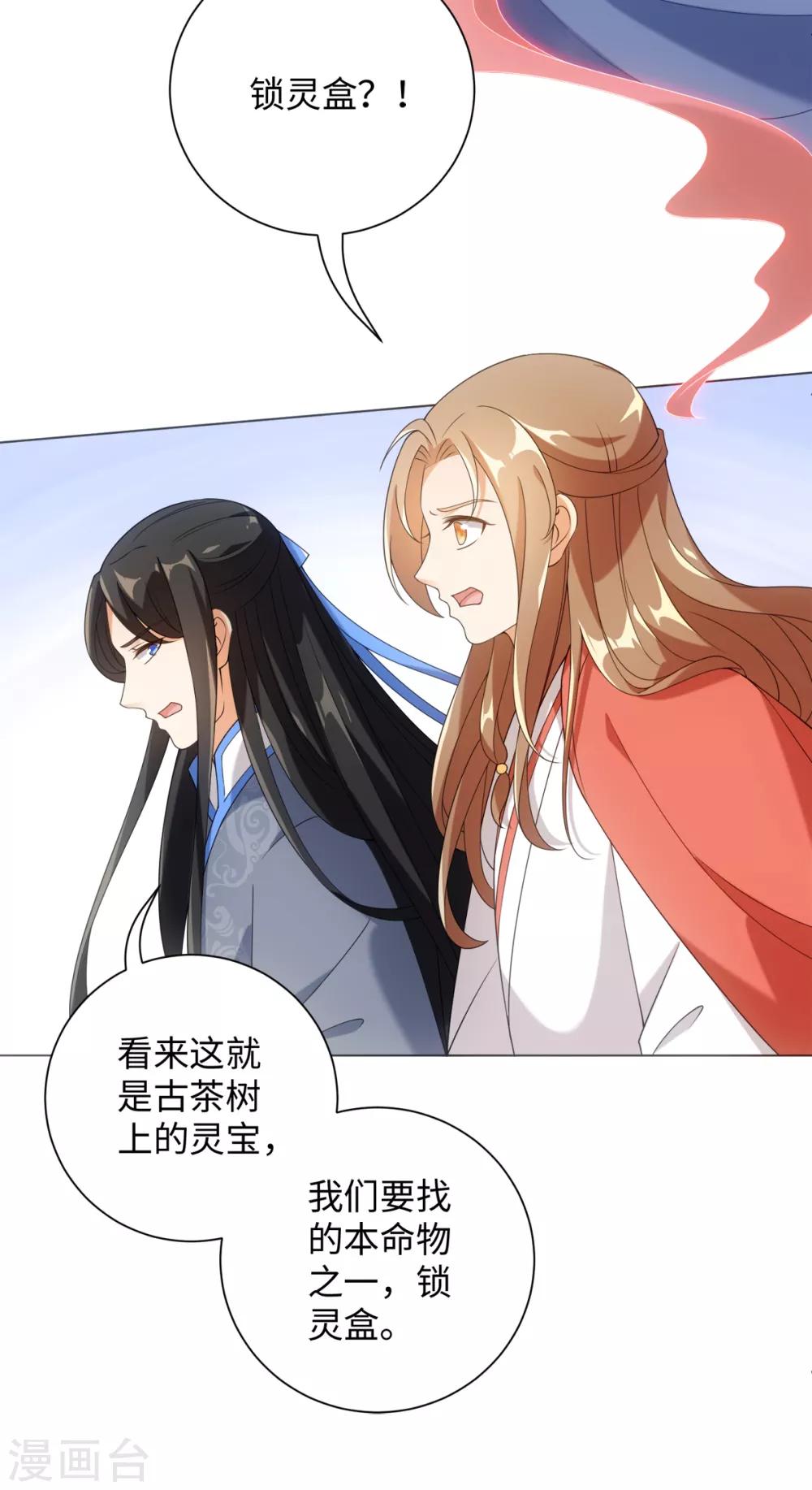 第65话 你值得我这条命-第69话