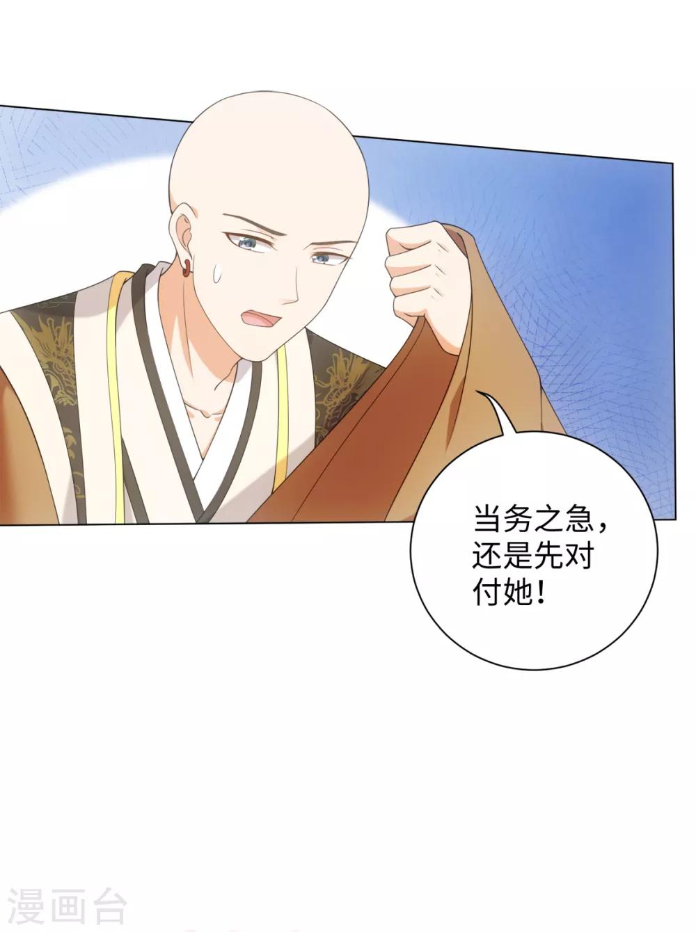 第65话 你值得我这条命-第69话