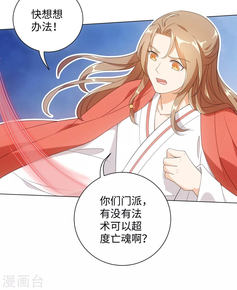 第65话 你值得我这条命-第69话