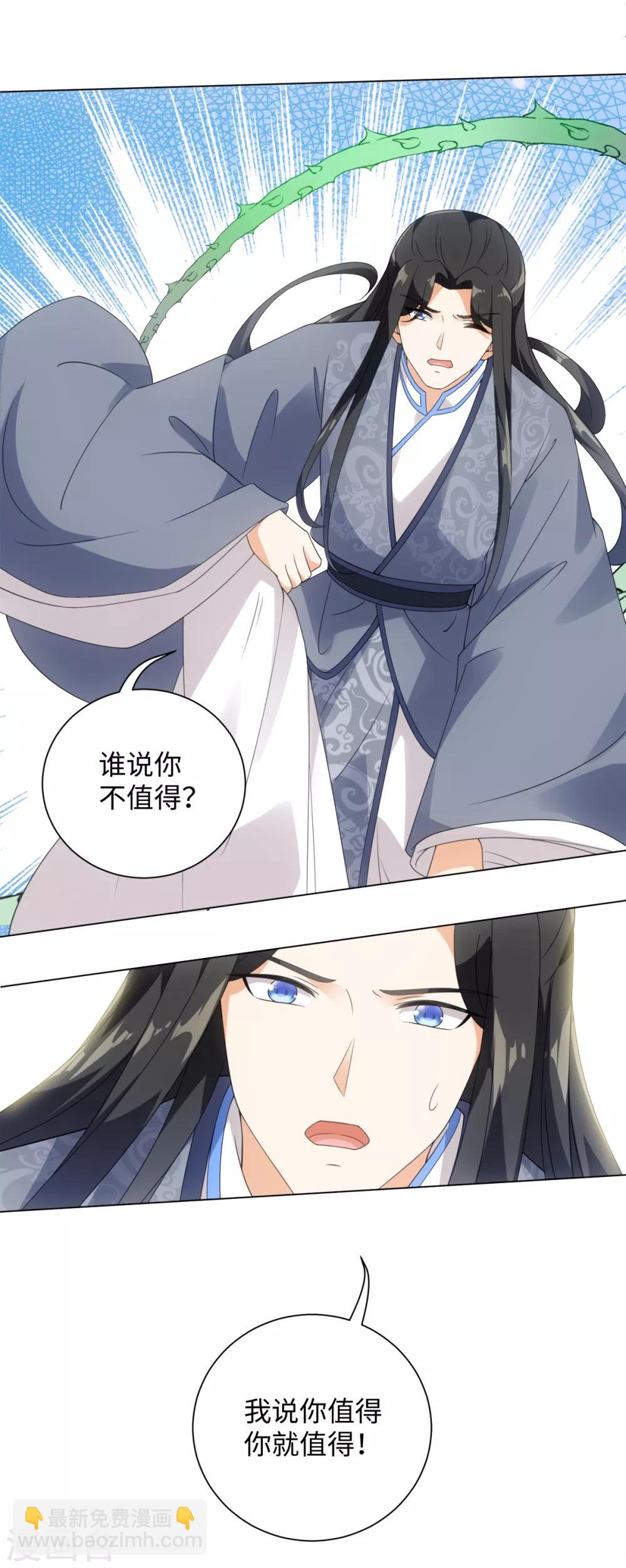 第65话 你值得我这条命-第69话