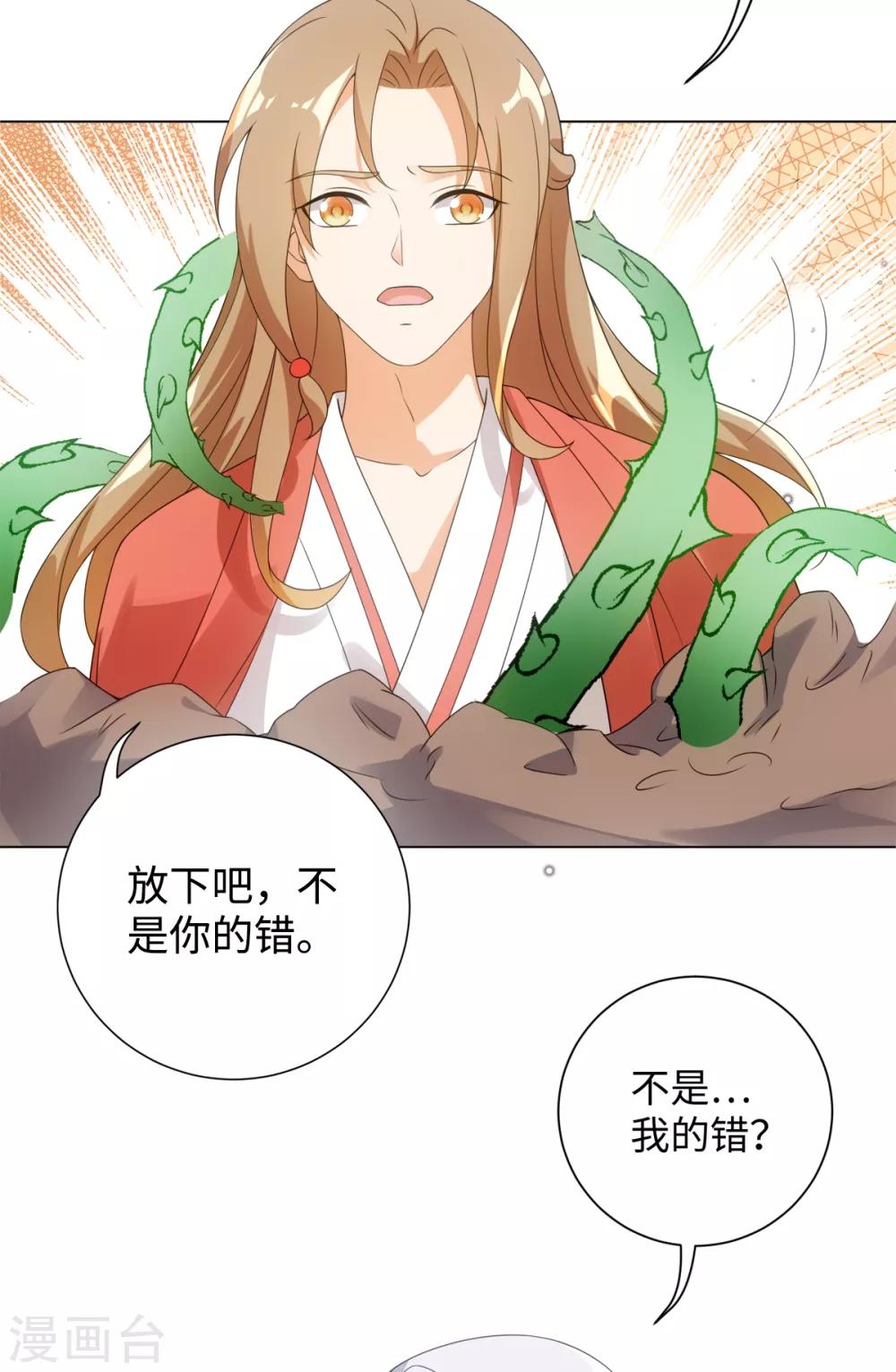 第65话 你值得我这条命-第69话