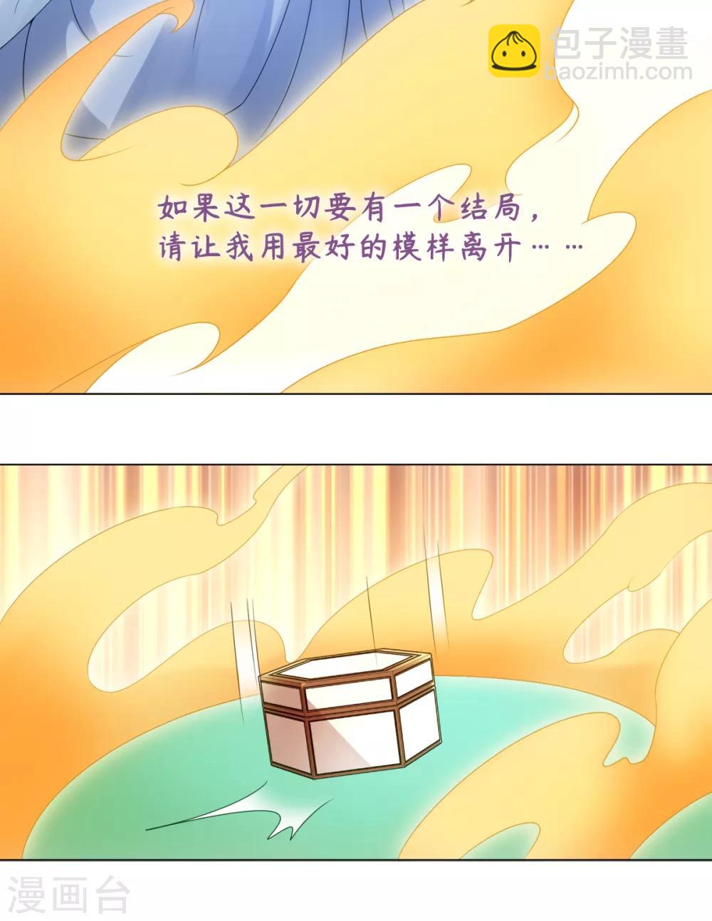 第65话 你值得我这条命-第69话