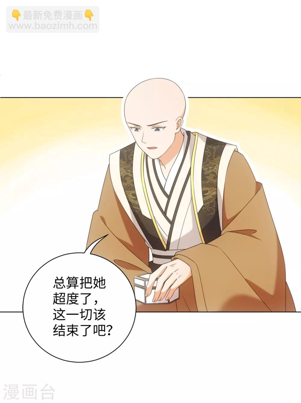 第65话 你值得我这条命-第69话