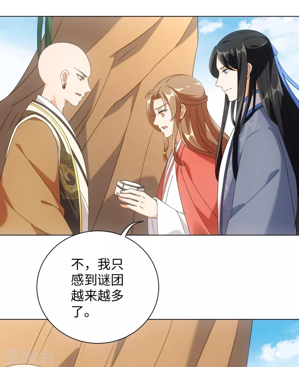 第65话 你值得我这条命-第69话