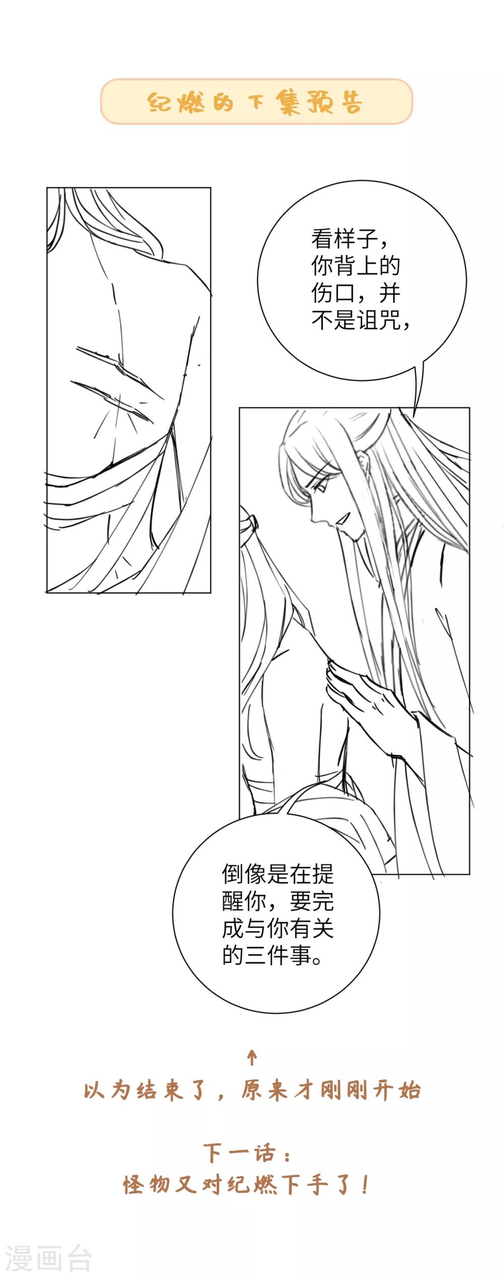 第65话 你值得我这条命-第69话