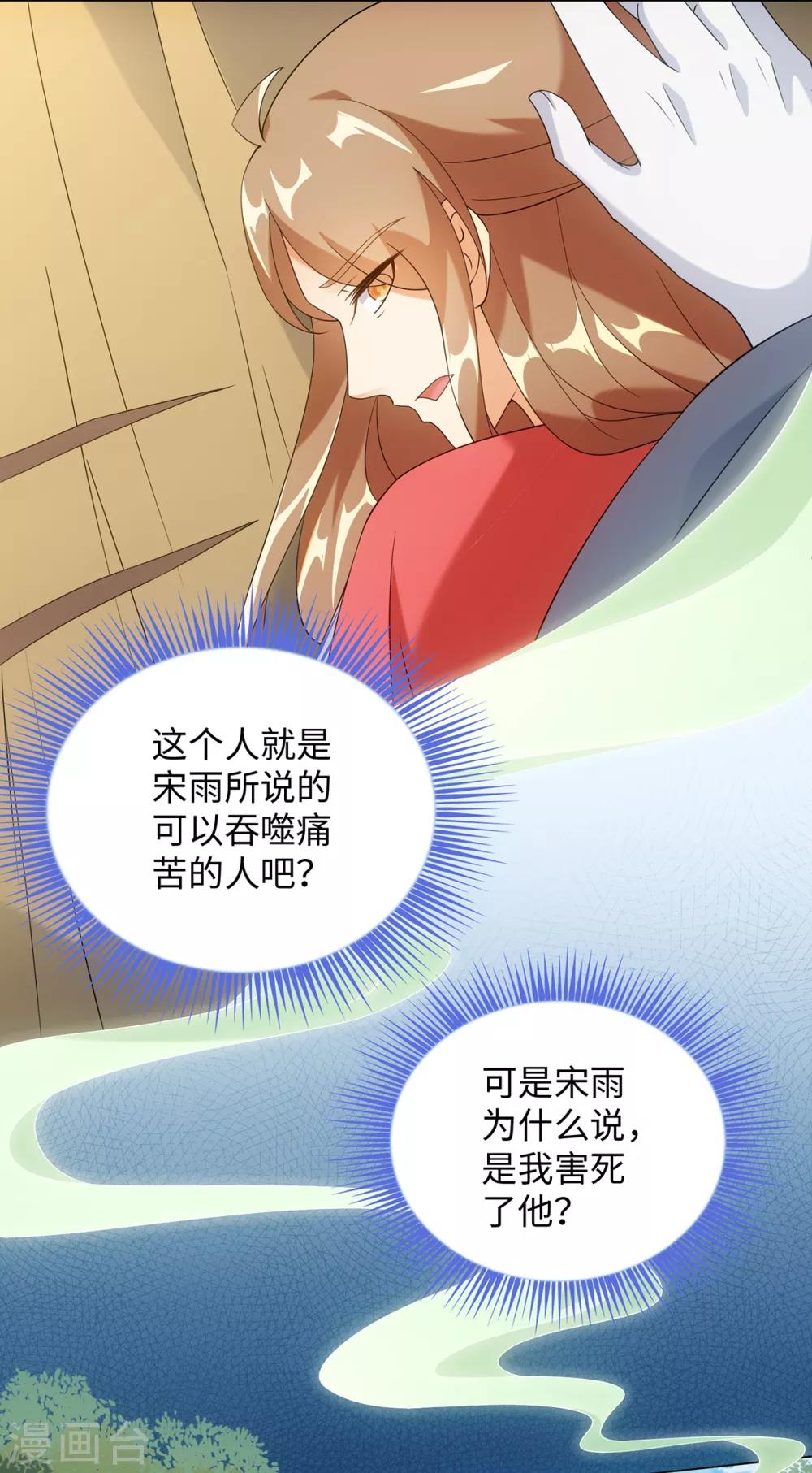 第67话 我来找你了-第71话