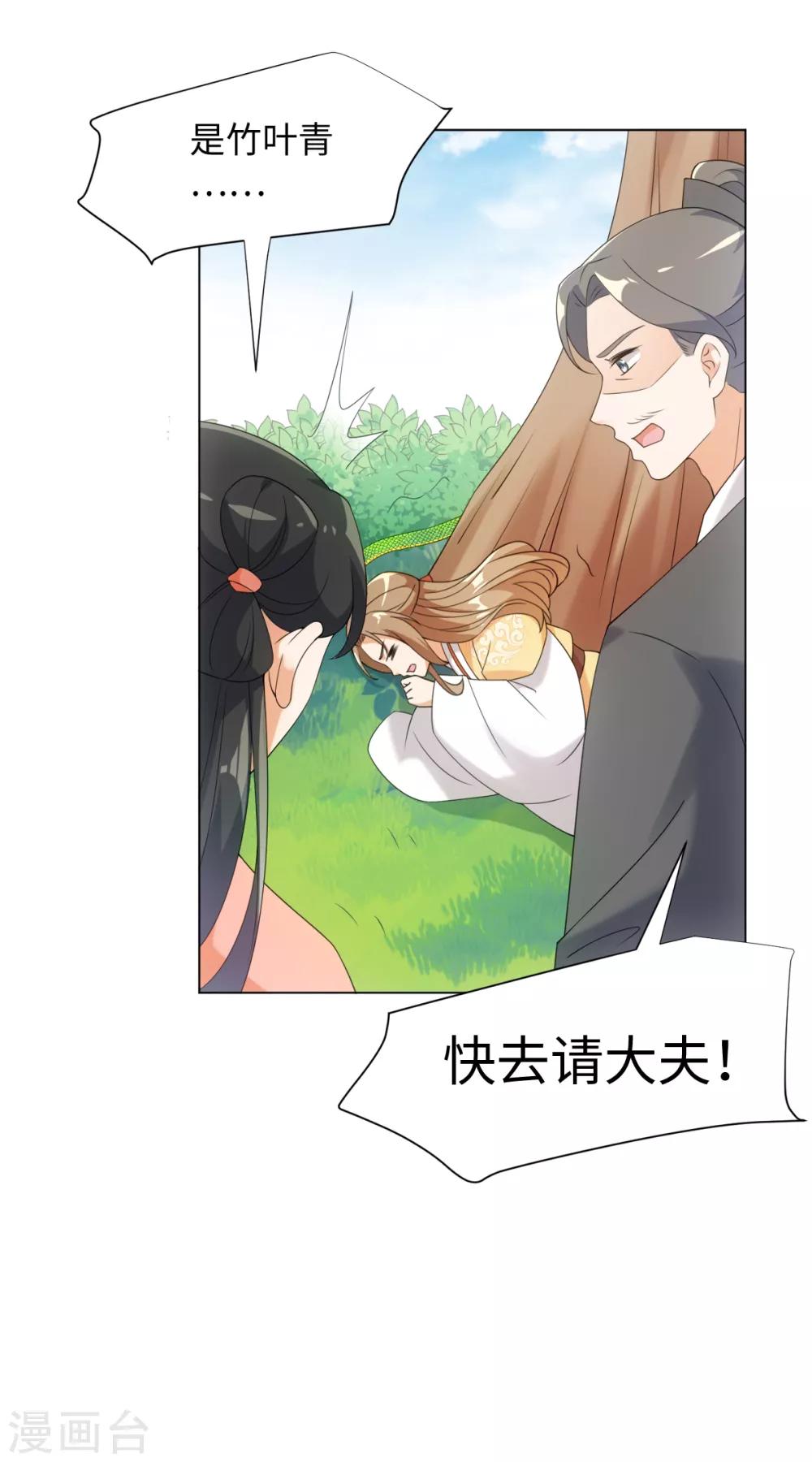 第67话 我来找你了-第71话