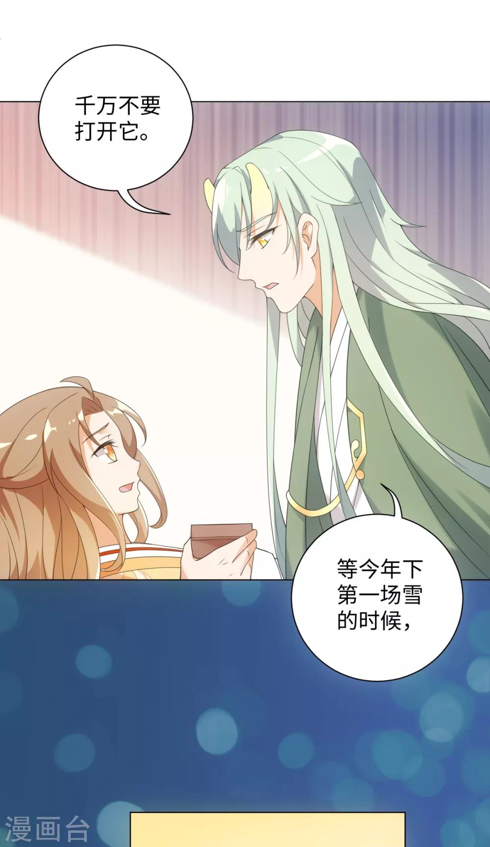 第67话 我来找你了-第71话