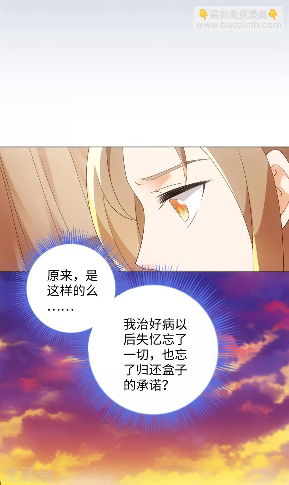 第67话 我来找你了-第71话