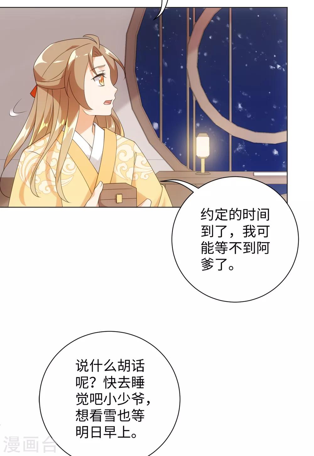 第67话 我来找你了-第71话