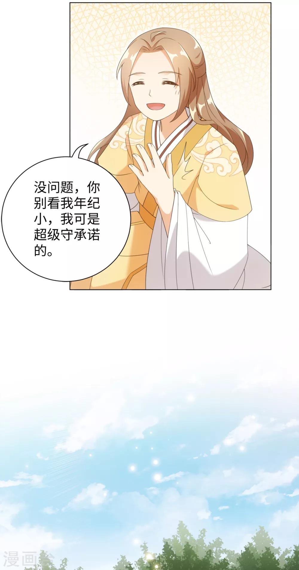 第67话 我来找你了-第71话