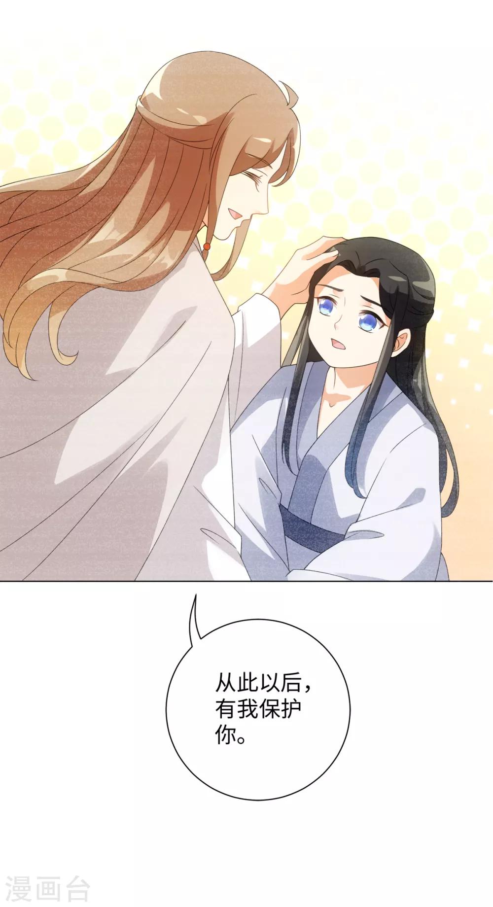 第69话 我的命是你给的-第73话