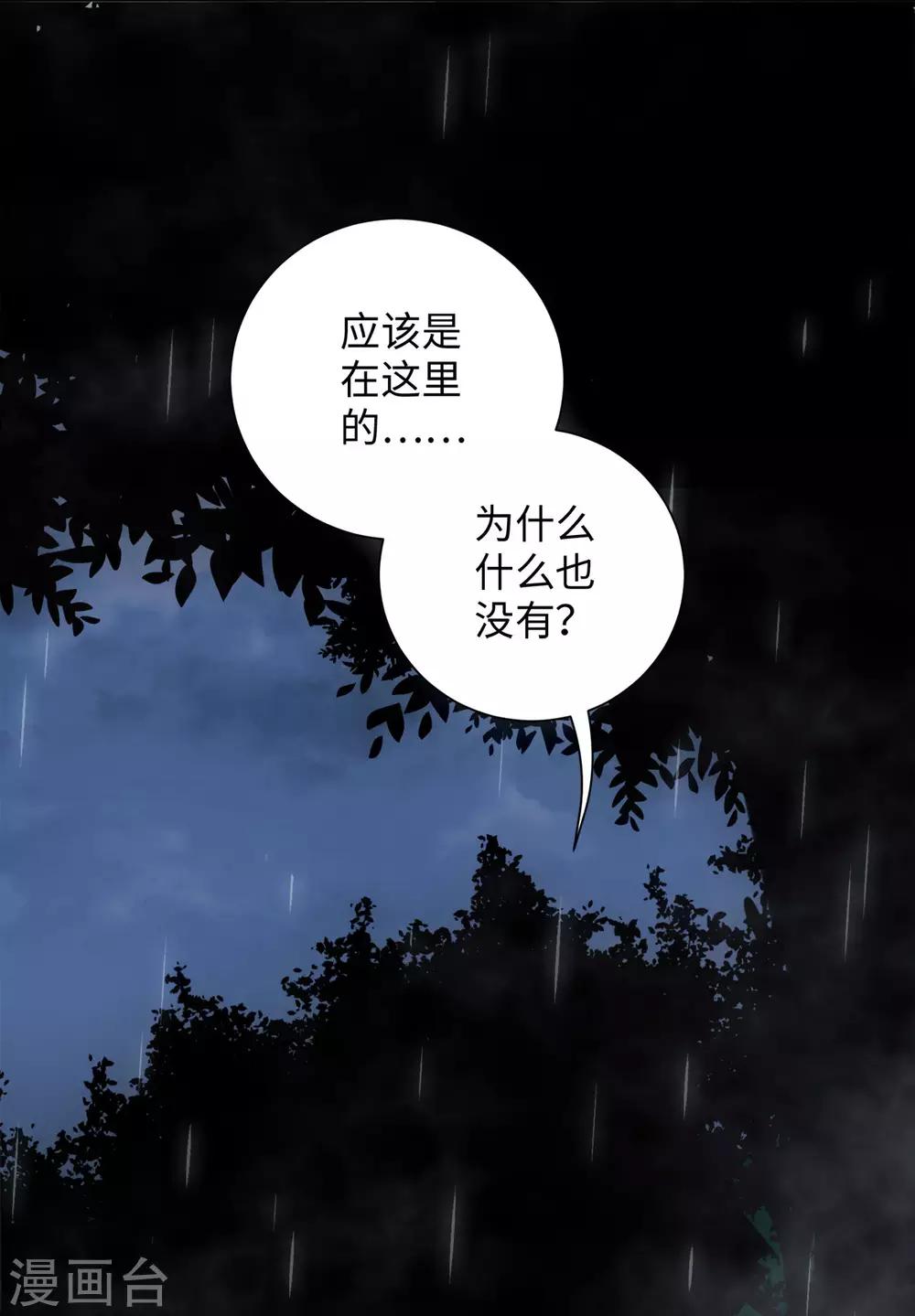 第69话 我的命是你给的-第73话