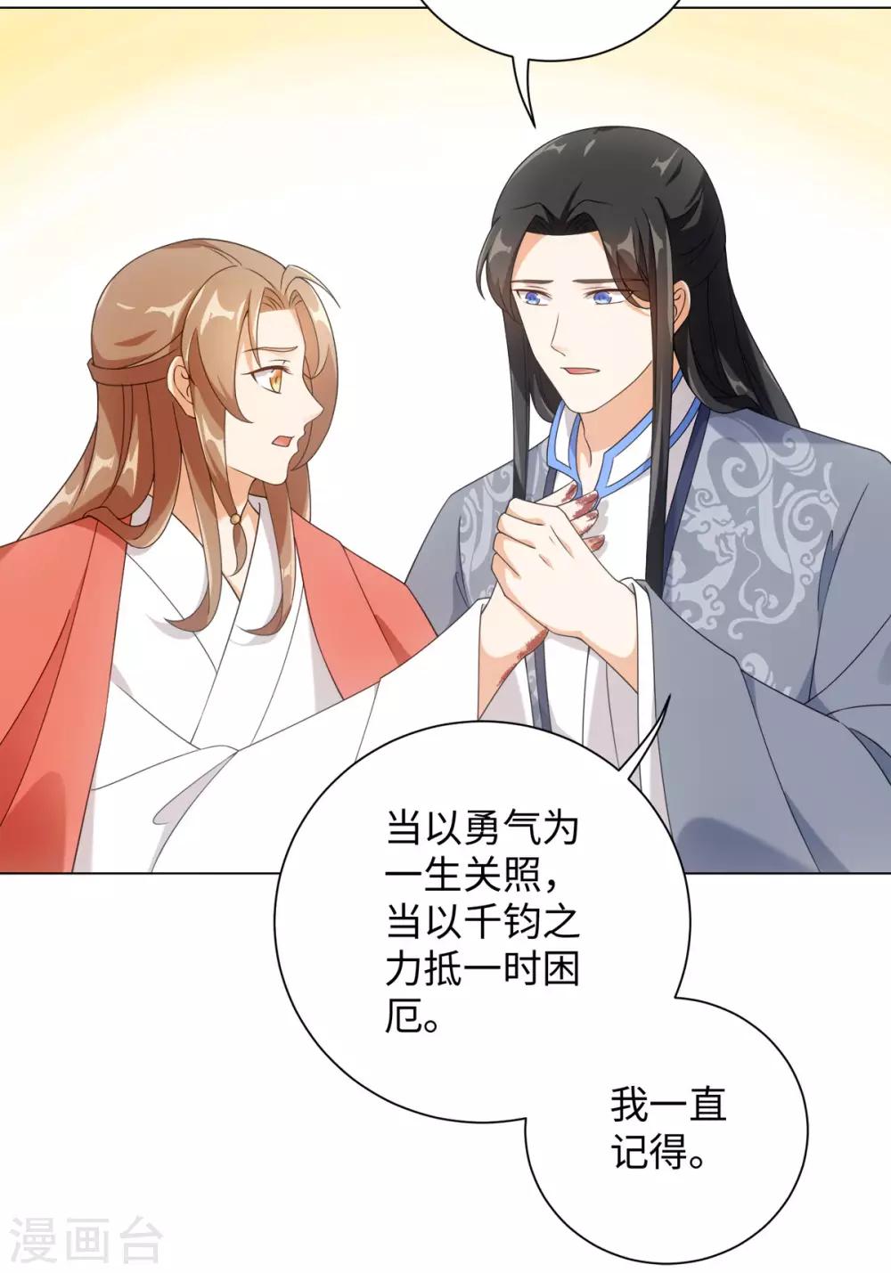 第69话 我的命是你给的-第73话