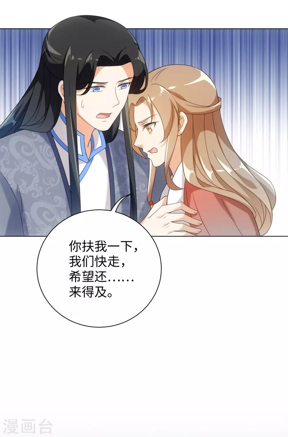 第69话 我的命是你给的-第73话