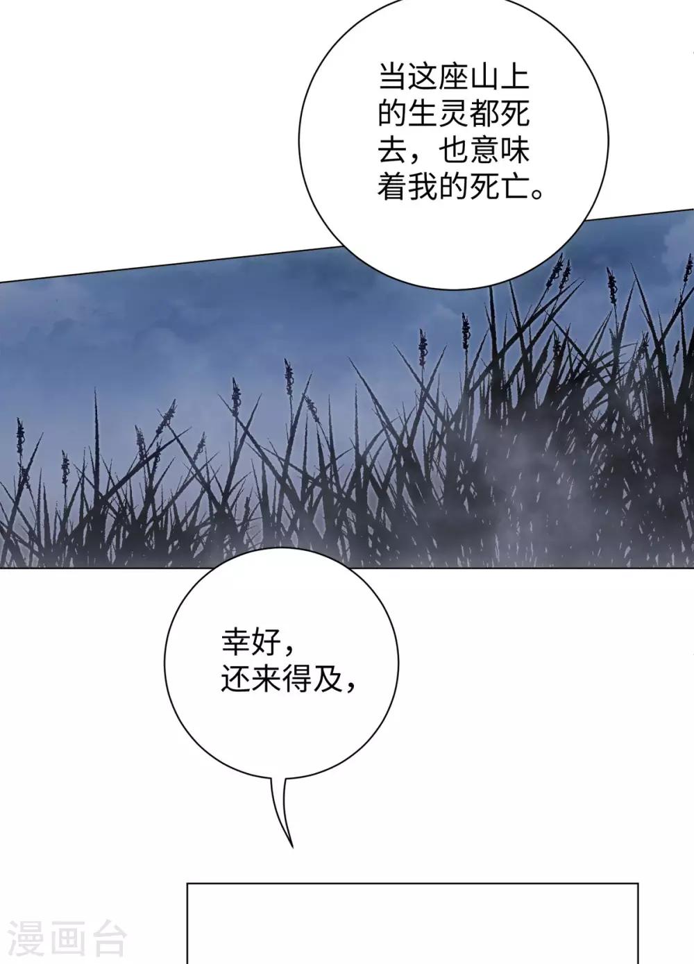 第69话 我的命是你给的-第73话
