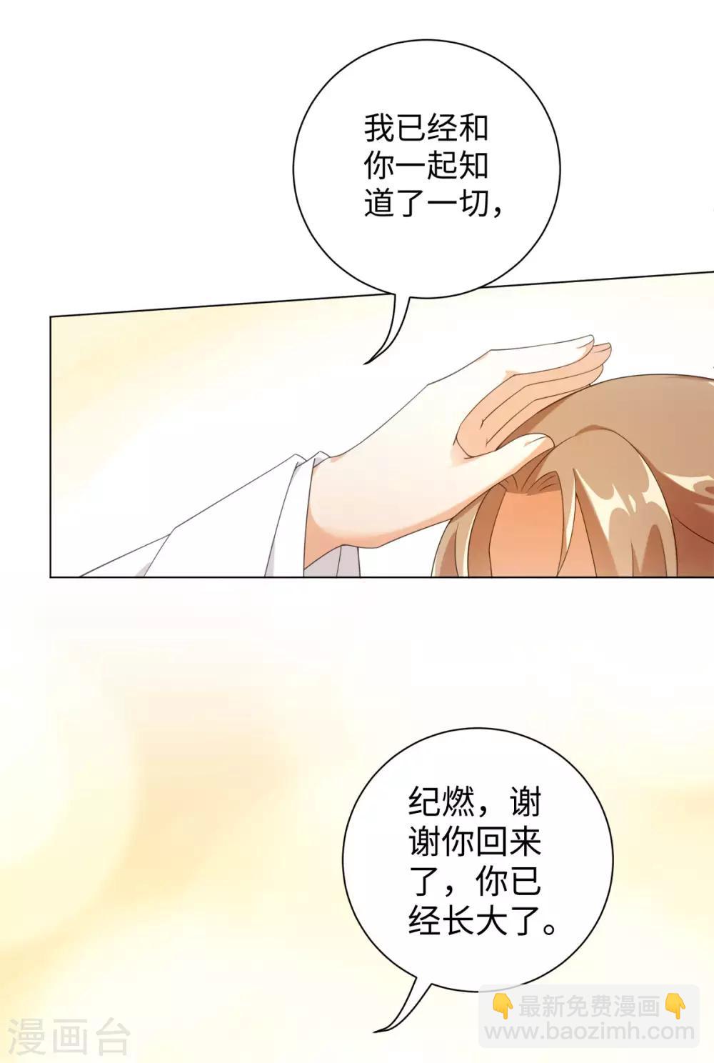 第69话 我的命是你给的-第73话