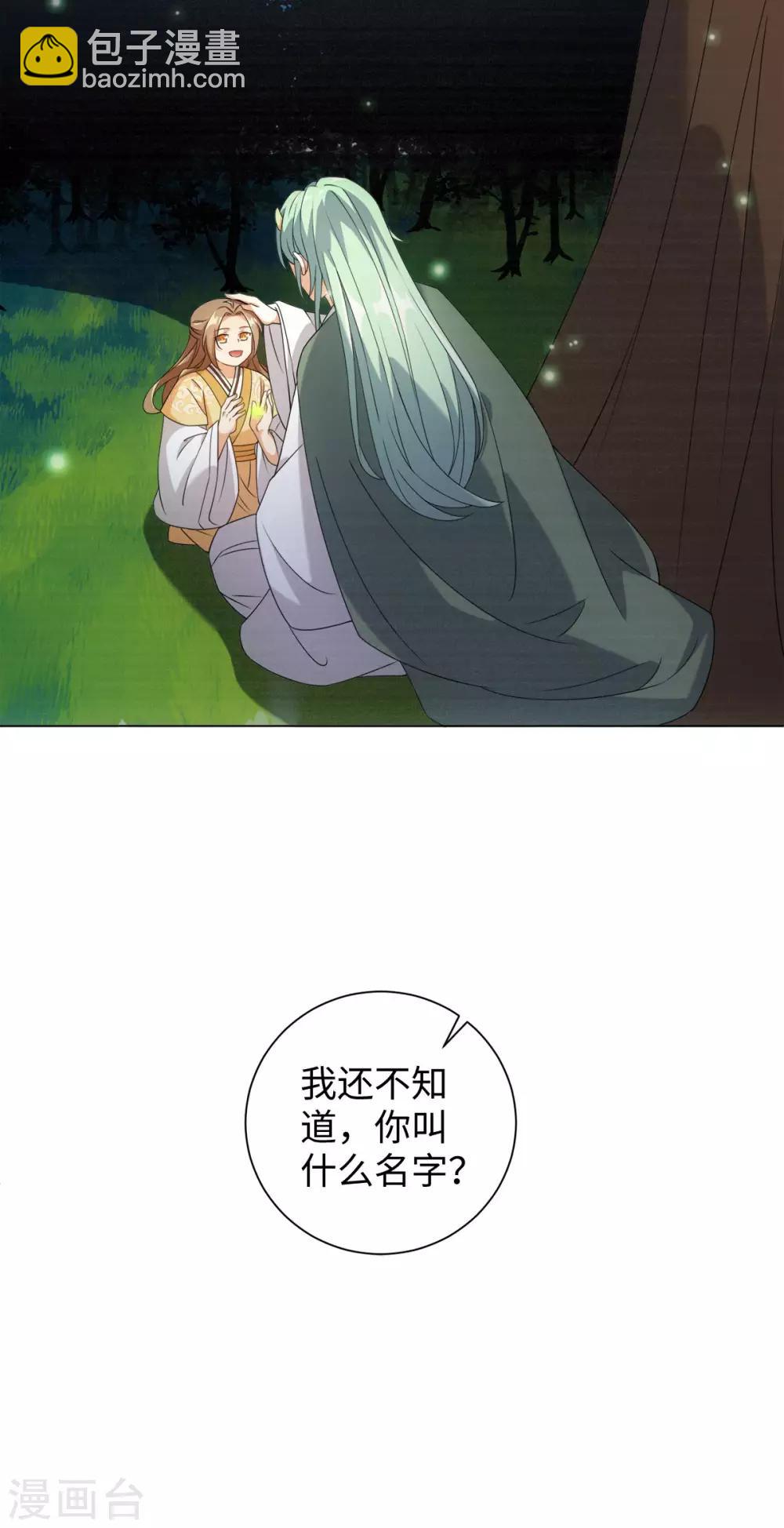 第69话 我的命是你给的-第73话