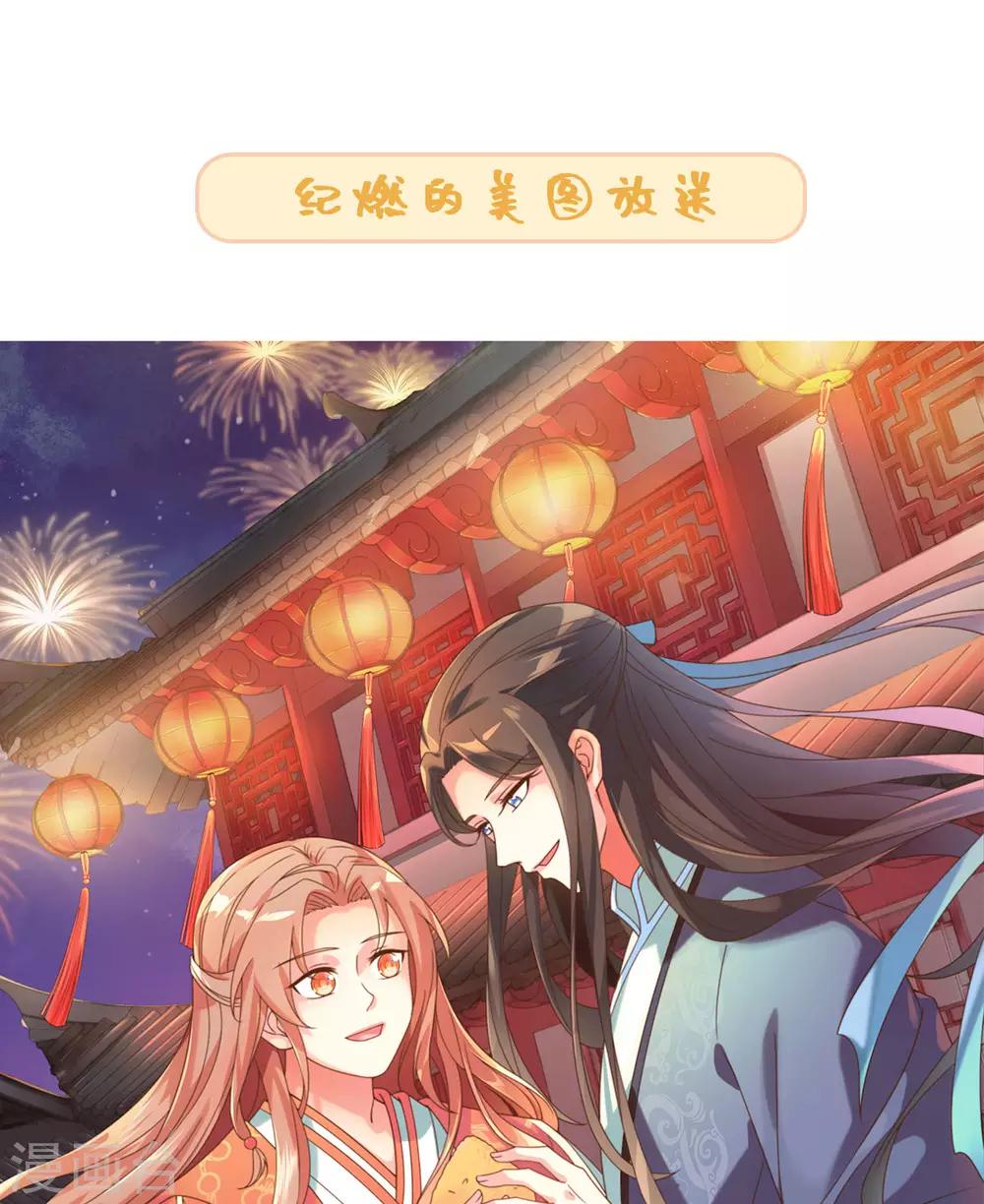 第69话 我的命是你给的-第73话