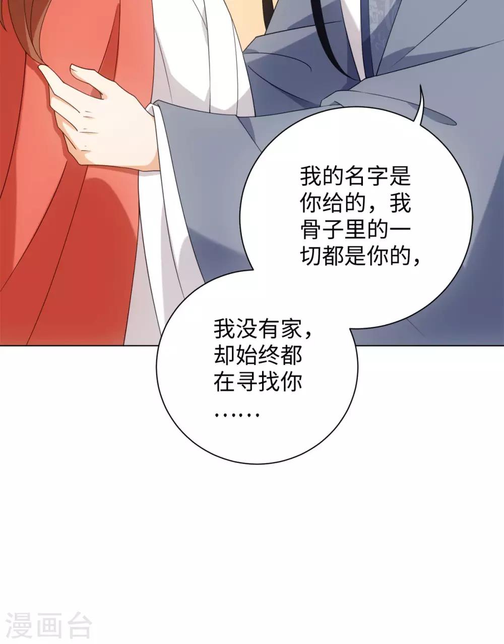 第69话 我的命是你给的-第73话