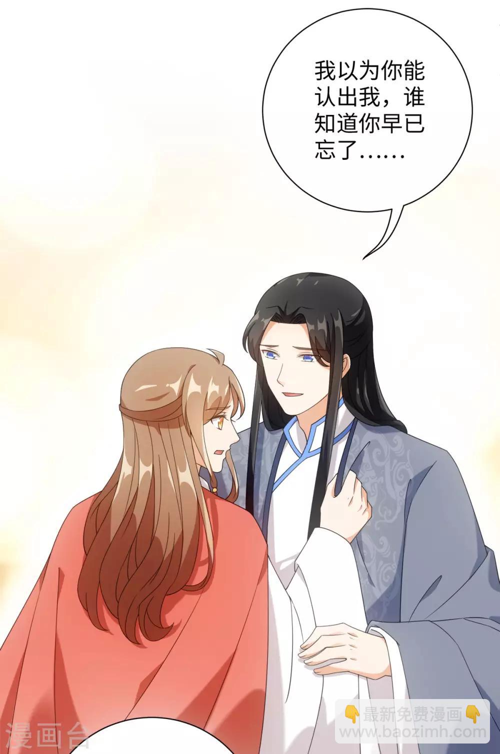第69话 我的命是你给的-第73话