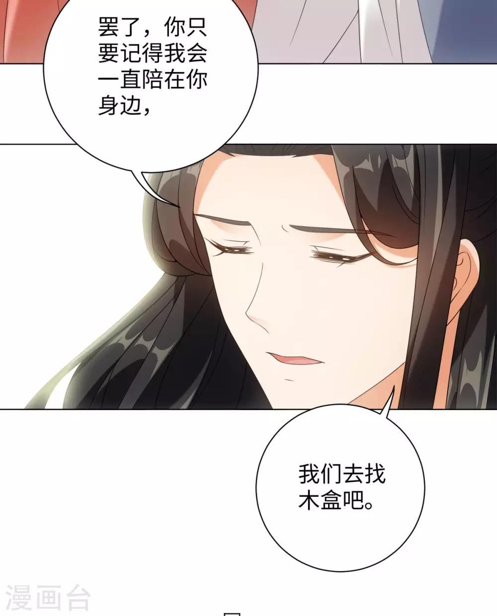 第69话 我的命是你给的-第73话