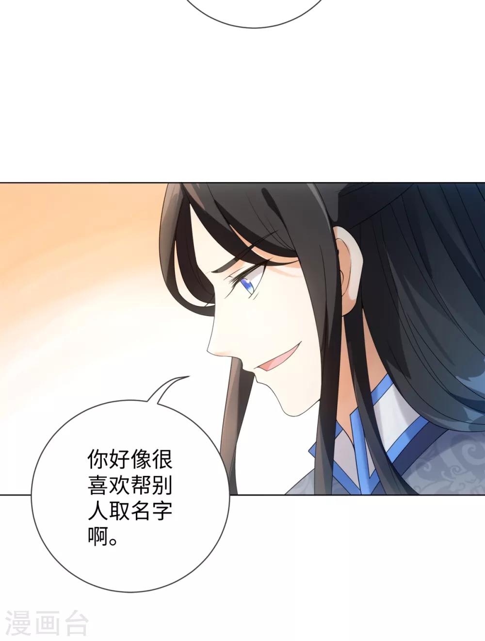 第70话 生气了？-第75话