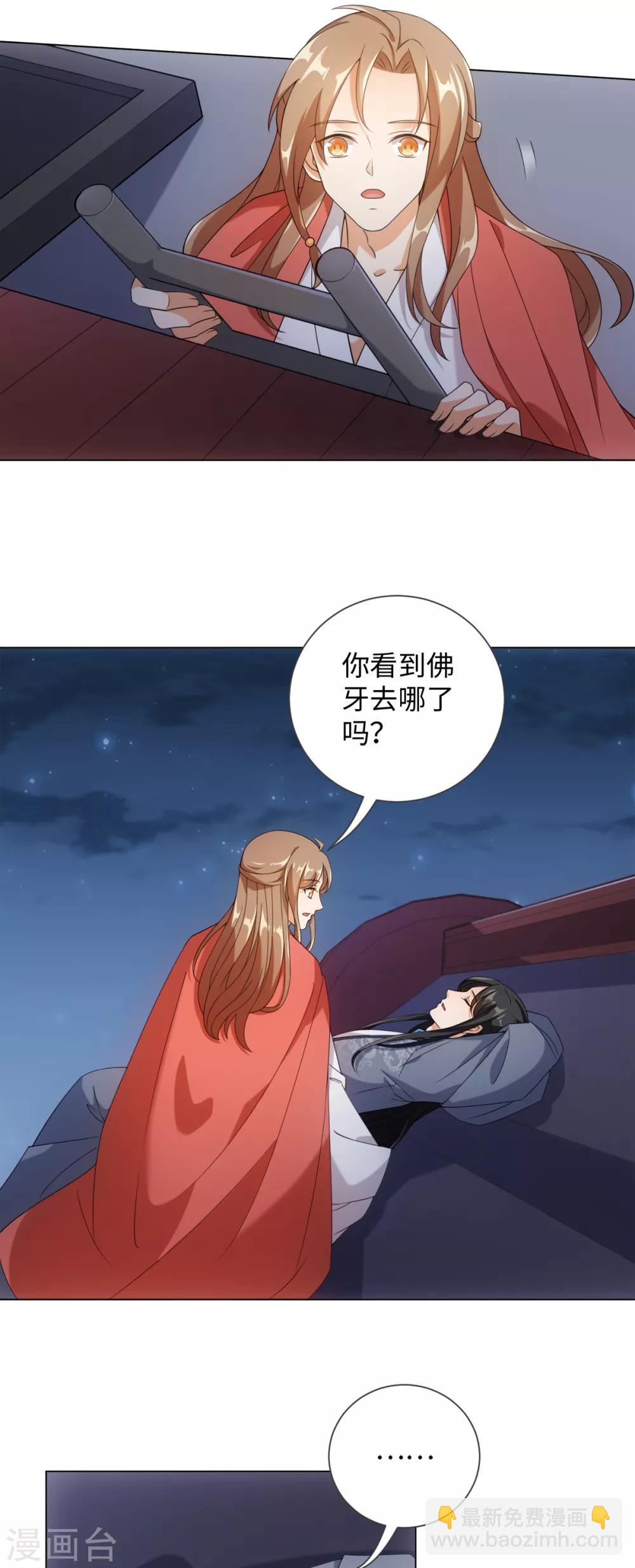 第70话 生气了？-第75话