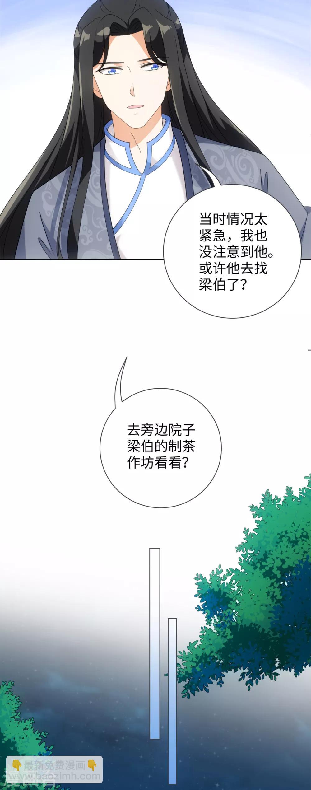 第70话 生气了？-第75话