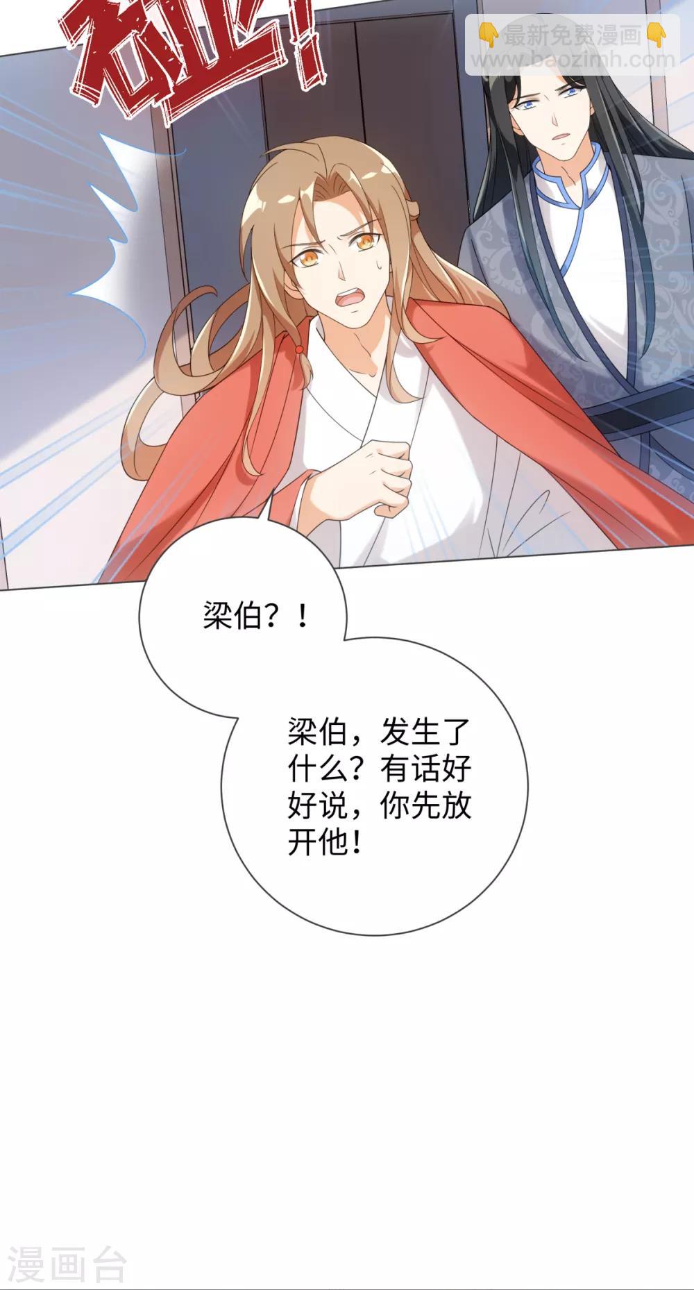 第70话 生气了？-第75话