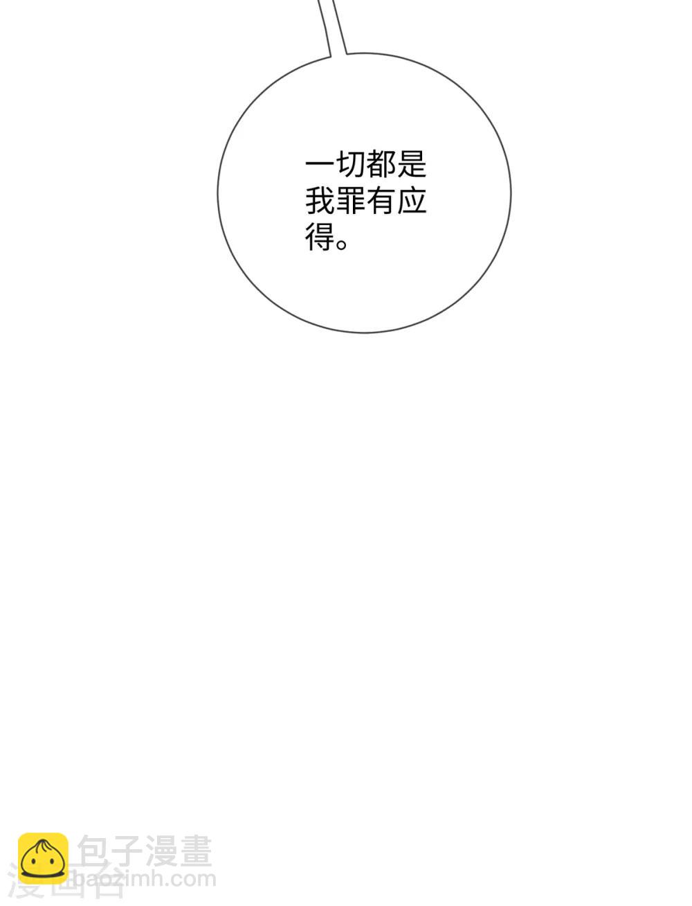 第70话 生气了？-第75话