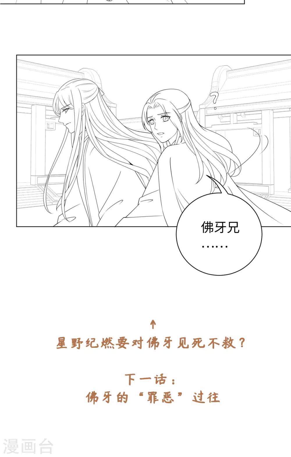 第70话 生气了？-第75话