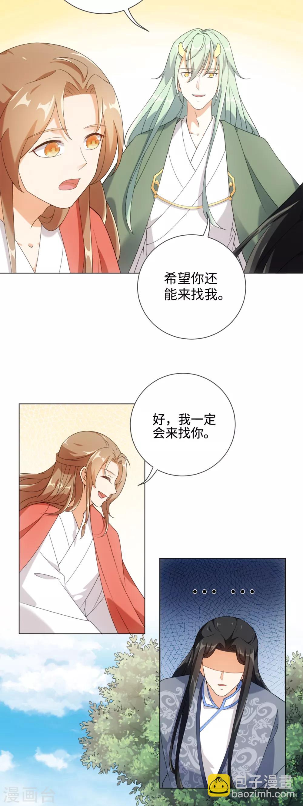 第70话 生气了？-第75话