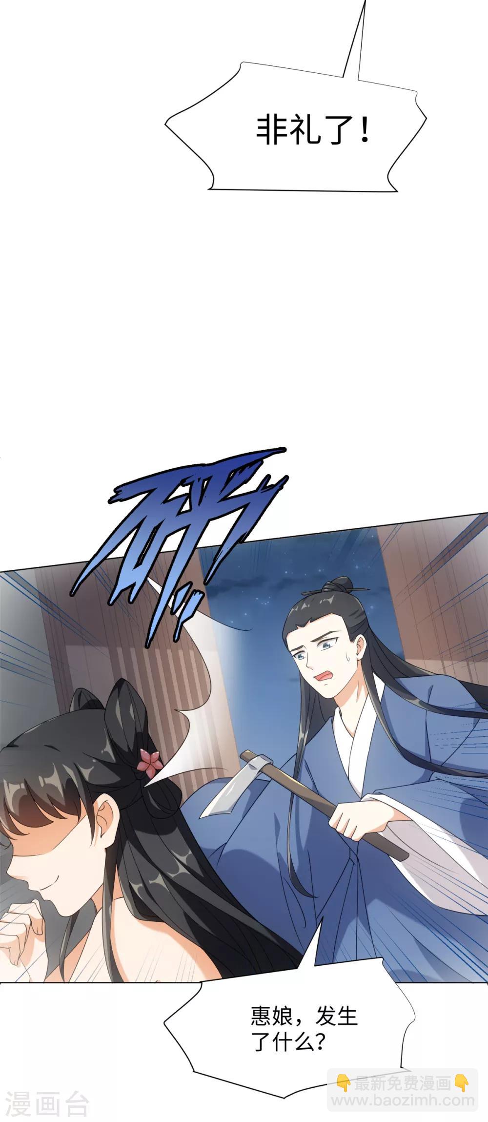 第72话 我一眼就看出你不是人-第77话