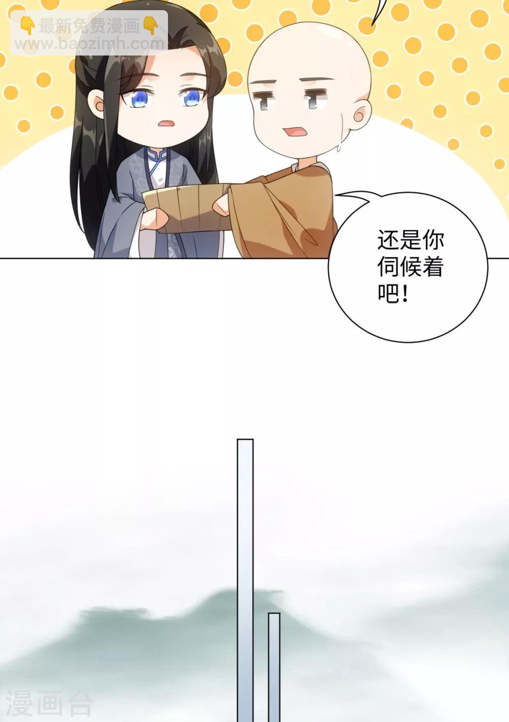 第74话 难伺候的鱼大爷-第79话