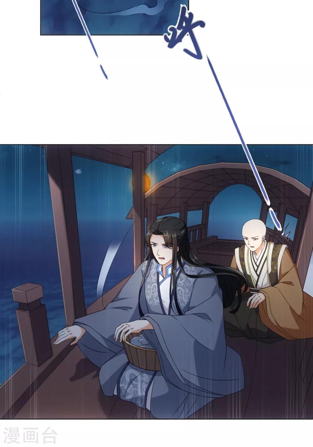 第74话 难伺候的鱼大爷-第79话