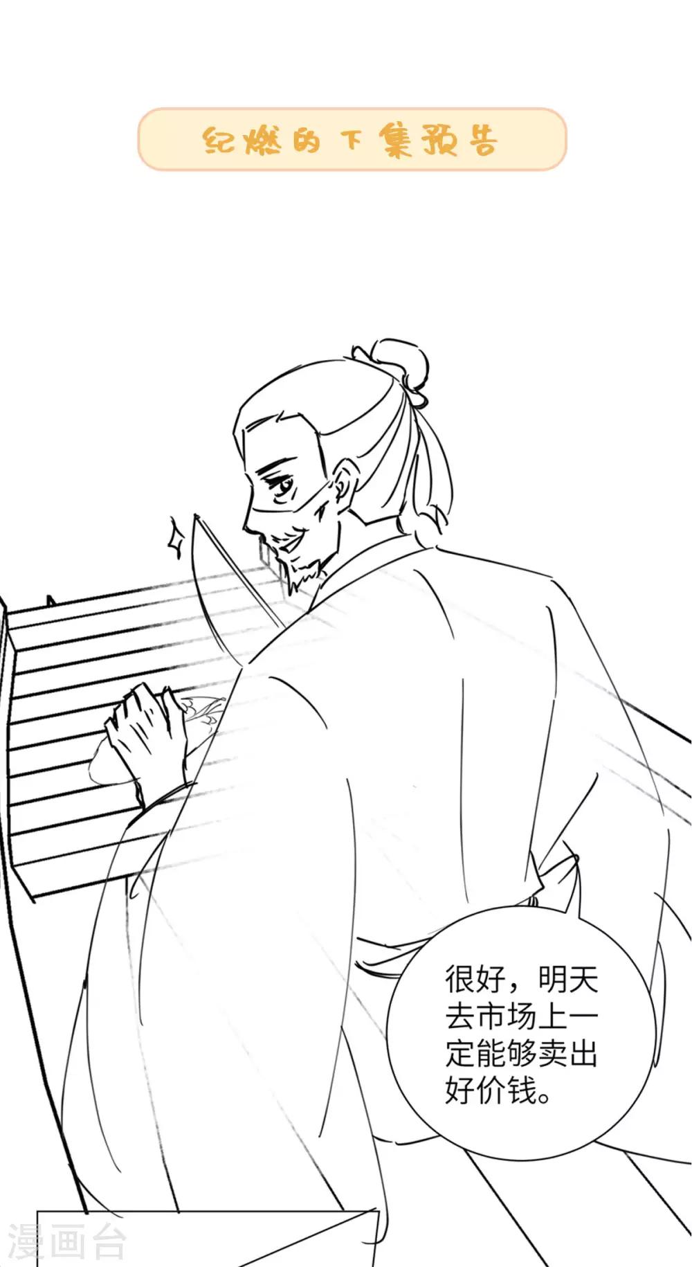 第74话 难伺候的鱼大爷-第79话