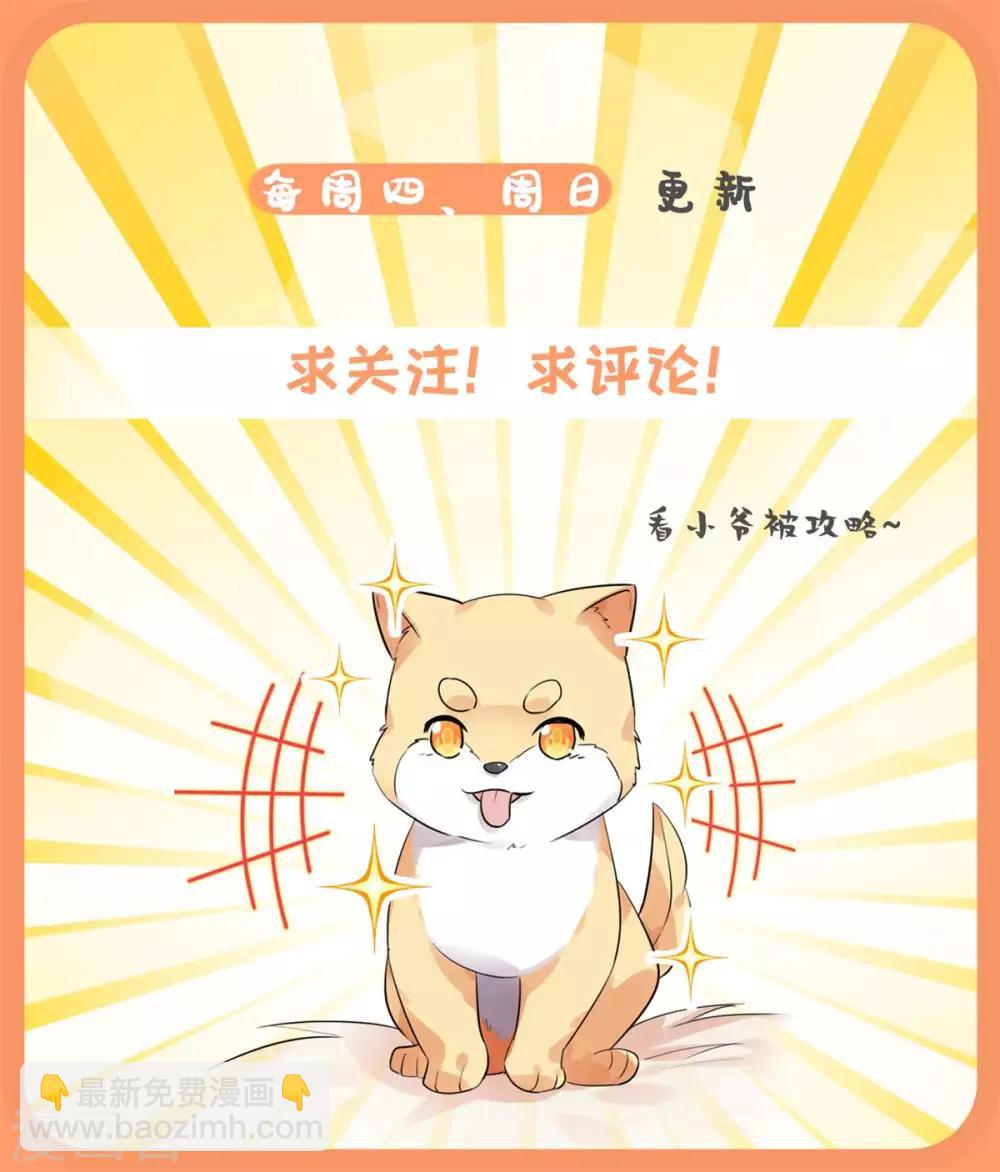 第74话 难伺候的鱼大爷-第79话