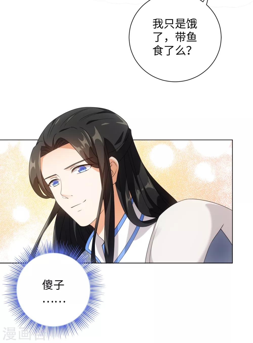 第74话 难伺候的鱼大爷-第79话