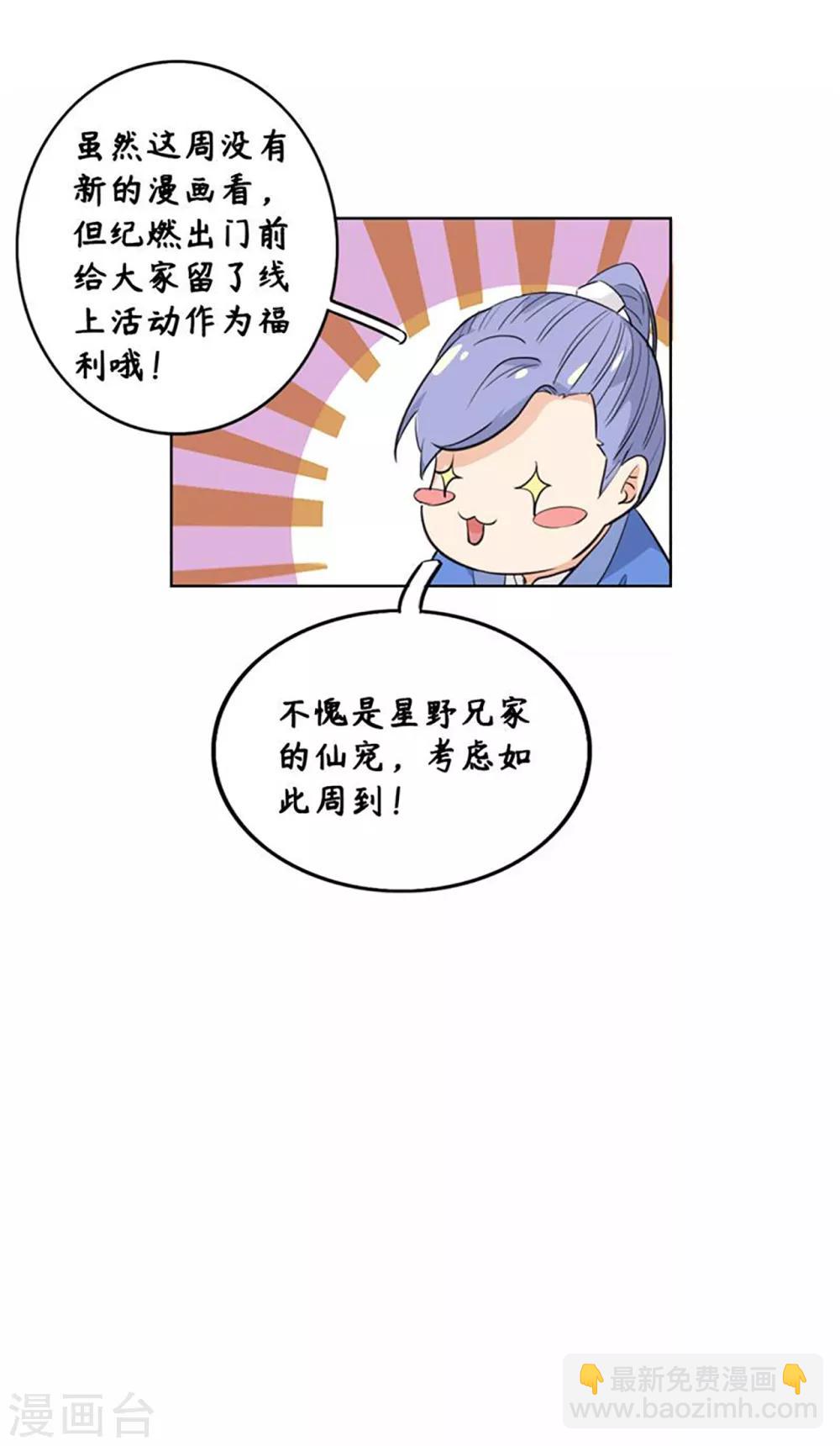国庆公告-第9话