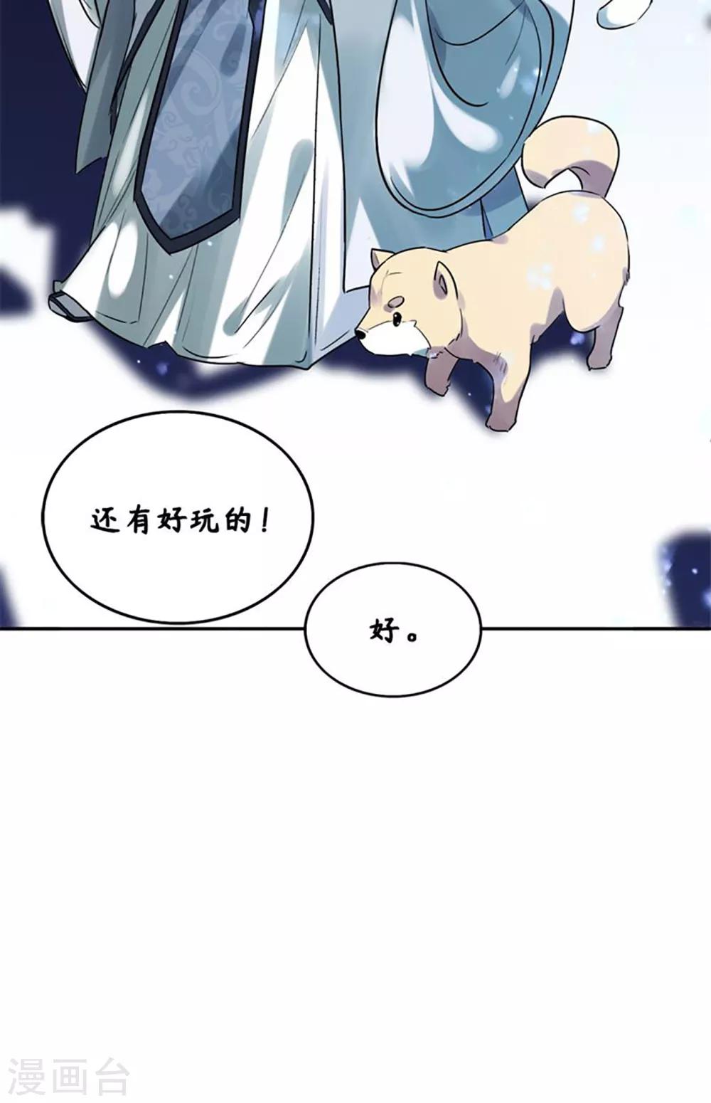 国庆公告-第9话