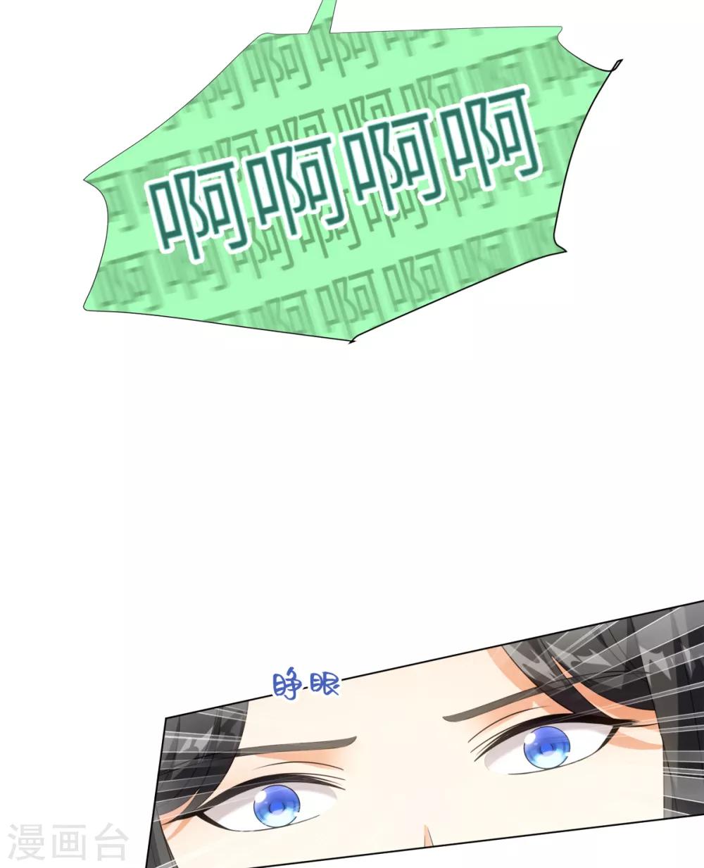 第77话 抱你入睡-第83话
