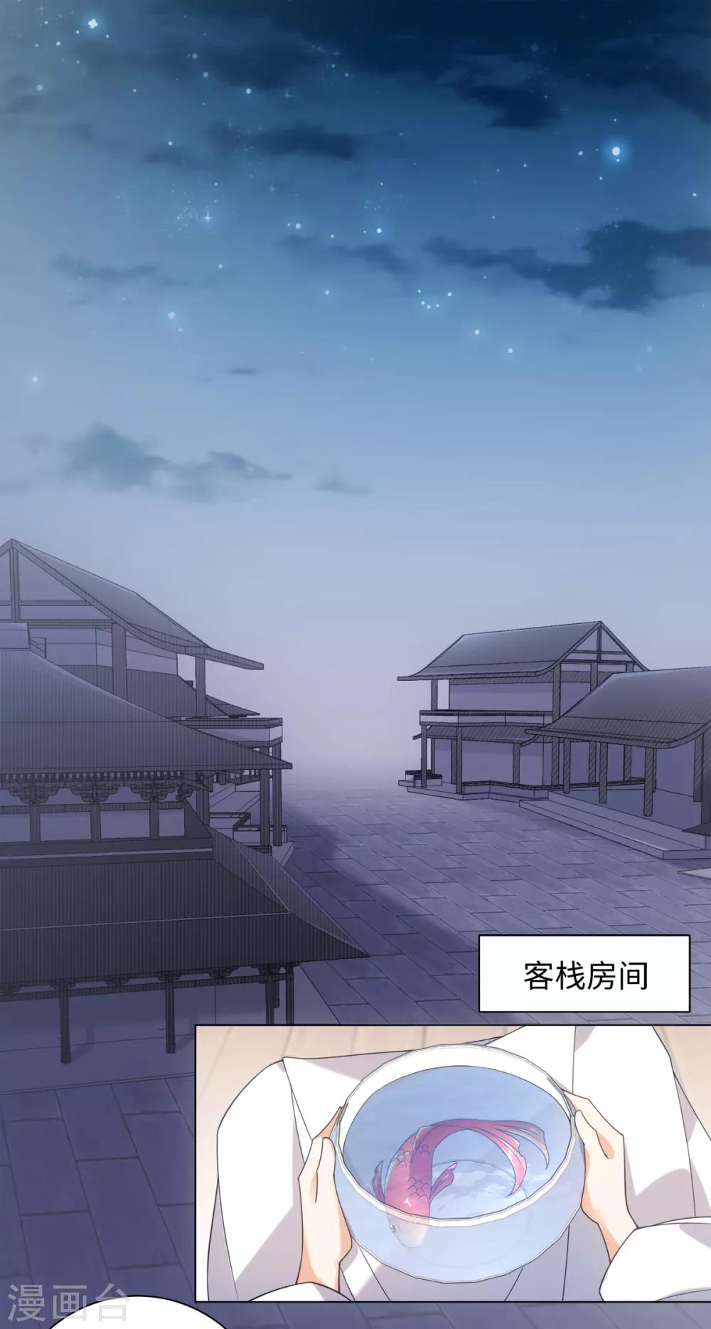 第77话 抱你入睡-第83话