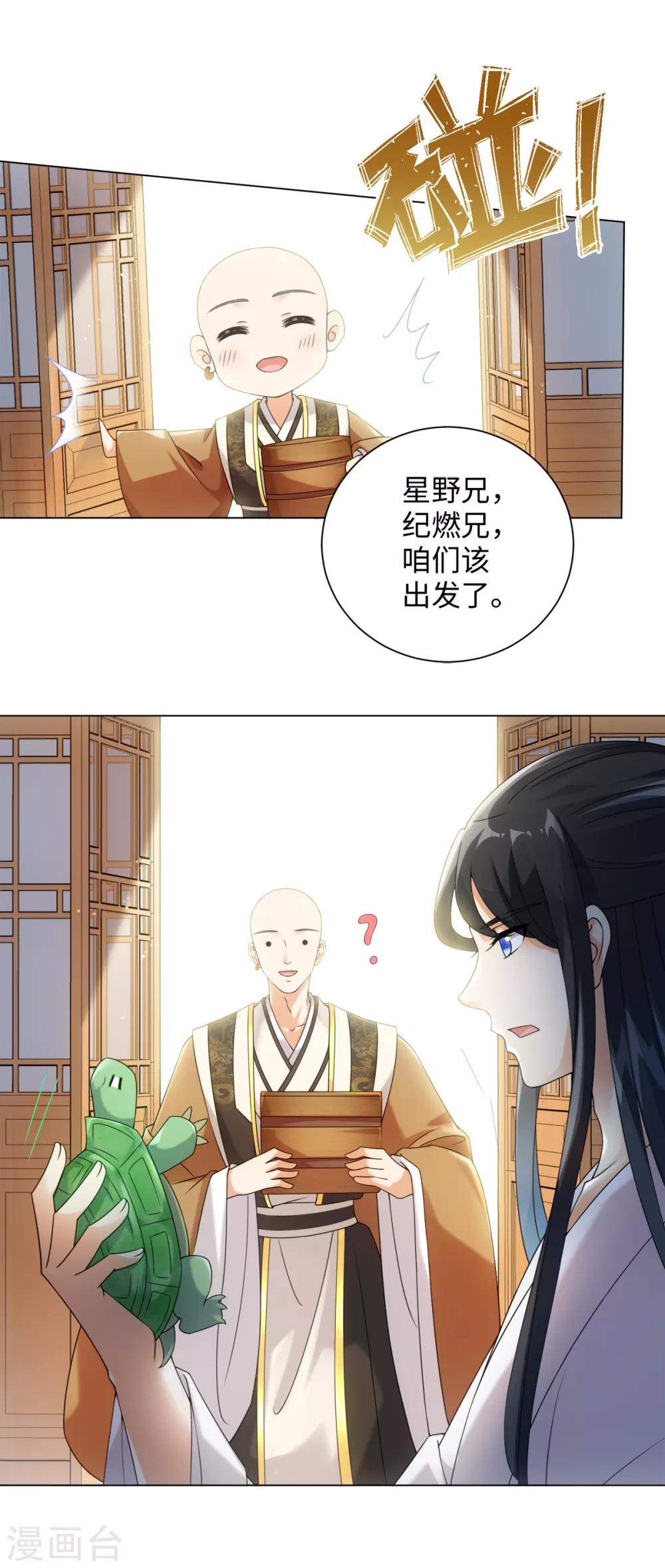 第77话 抱你入睡-第83话