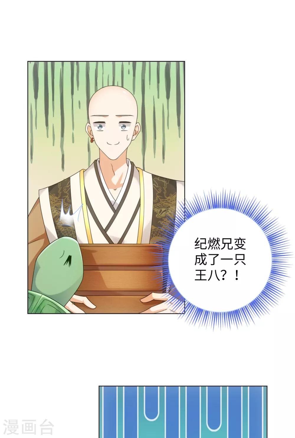 第77话 抱你入睡-第83话